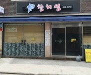 참치섬