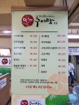 미가추어탕 본점