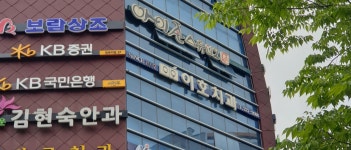 이호치과의원