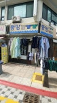 중앙세탁