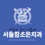 서울프라임치과의원