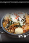 왕뼈감자탕
