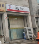 탑서비스