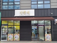 삼촌네유통