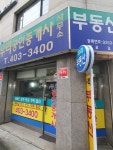 우리공인중개사사무소