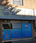 삼보세탁