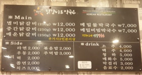 별미닭갈비