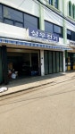삼우전기