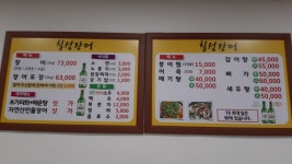 칠성장어