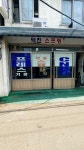 덕진스프링