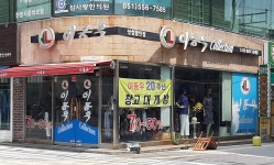 이동우콜렉션 동래점