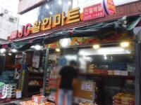JC할인마트 남천점