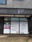 사랑나눔재가복지센터