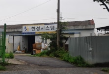 한성시스템