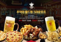 크라운호프 다산신도시점