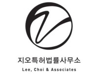 지오특허법률사무소
