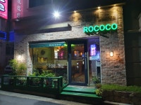 로코코