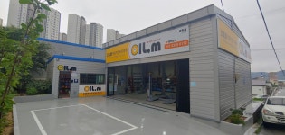 오일엠자동차정비프라자