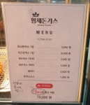 요리야황제돈까스 정서진중앙시장점