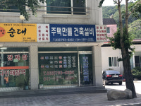 주택만물건축설비