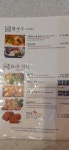 월남집포