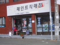 제비스코 우일상사