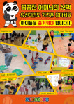 유신태권도장