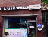 한빛OA