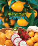 성아시특산물