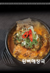 왕뼈감자탕