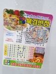 북경반점