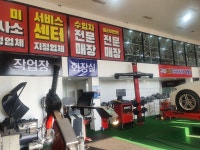 차차차타이어 구미인동점