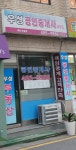 우성공인중개사사무소