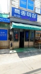 특종미싱