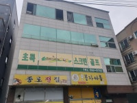 초록스크린골프클럽