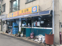 호광마트