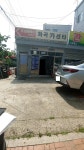 화곡카센타