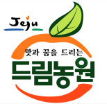 감귤체험드림농원