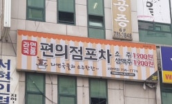 라면국물편의점포차 서현역점