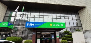 강구농협
