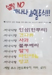 정성으로 만든 건강하고 맛있는 맛, 투마미