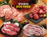 성아시특산물
