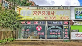 대촌공인중개사사무소