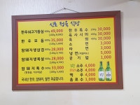 신토정육식당