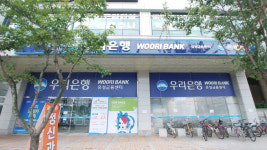 우리은행 유성금융센터