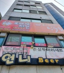 또레세 꾸븐두마리치킨 본점