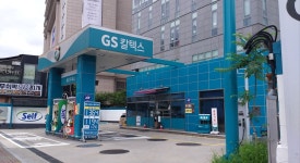 GS칼텍스 세창주유소