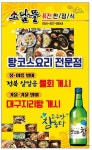 소담뜰 퓨전한정식
