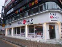 스시마이우 해운대점