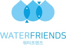 워터프렌즈
